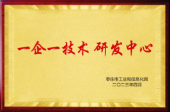 荣获“一企一技术”研发中心丨清峦福兴集团-大汉智能科技